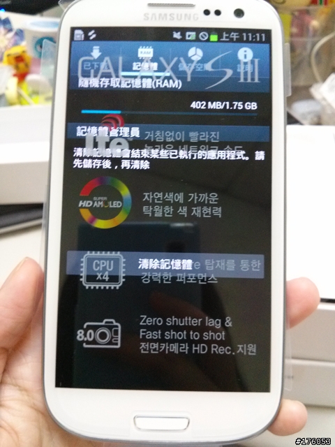 熱呼呼韓版s3 cpu4核 2g ram~簡易開箱