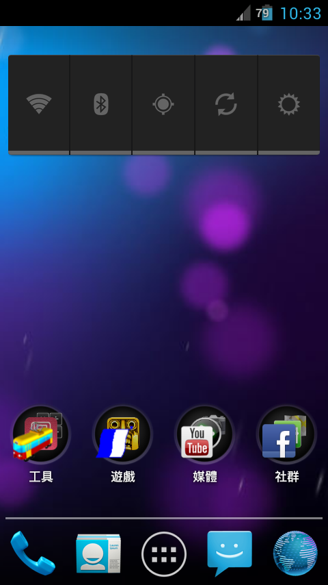D2G ICS 4.0.4 !!!!! 一起來吃冰啦~