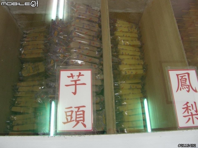 2012/7/11~~石榴涼泉芳冰店{小姐說一定要拍她}