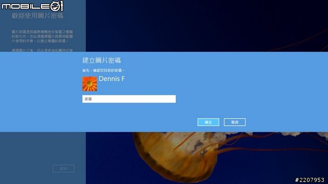 Windows 8 Release Preview預覽版 快速上手攻略與實用分享