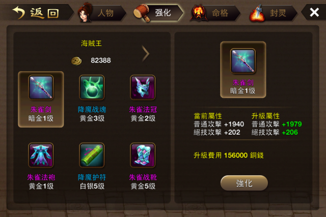 推薦一款好玩的線上遊戲"神仙道"