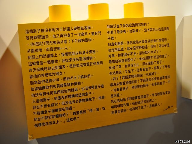 2012 積木夢工廠
