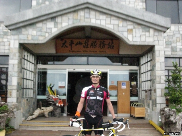 總爬升5371公尺的一日雙北橫太平山來回之旅~