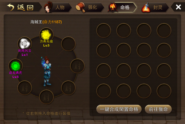 推薦一款好玩的線上遊戲"神仙道"
