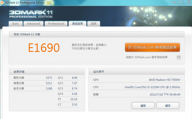 商務2G獨顯ProBook4441s英雄再現