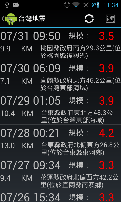 【自製App】 DevWeather 觀看衛星雲圖及地震最方便的程式