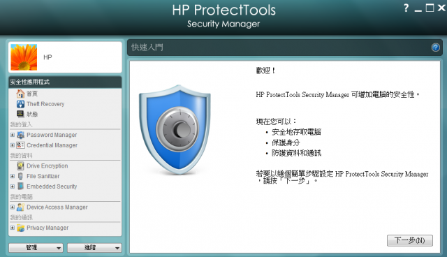 商務2G獨顯ProBook4441s英雄再現