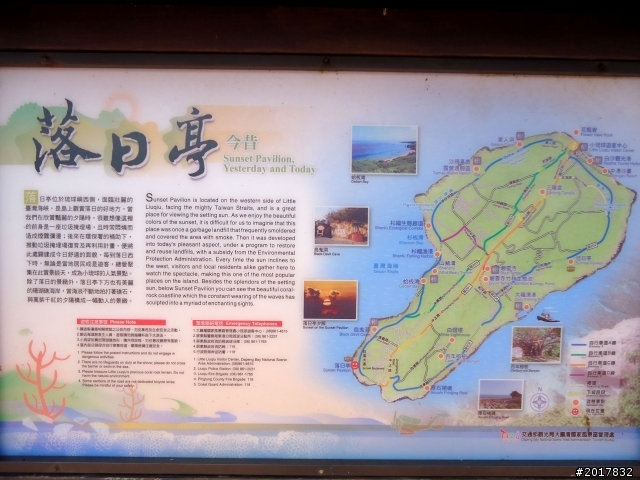 2012-7-15天神遺落在凡間 的一顆珍珠小琉球之旅