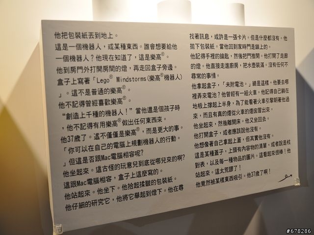 2012 積木夢工廠