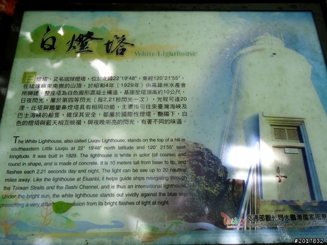 2012-7-15天神遺落在凡間 的一顆珍珠小琉球之旅