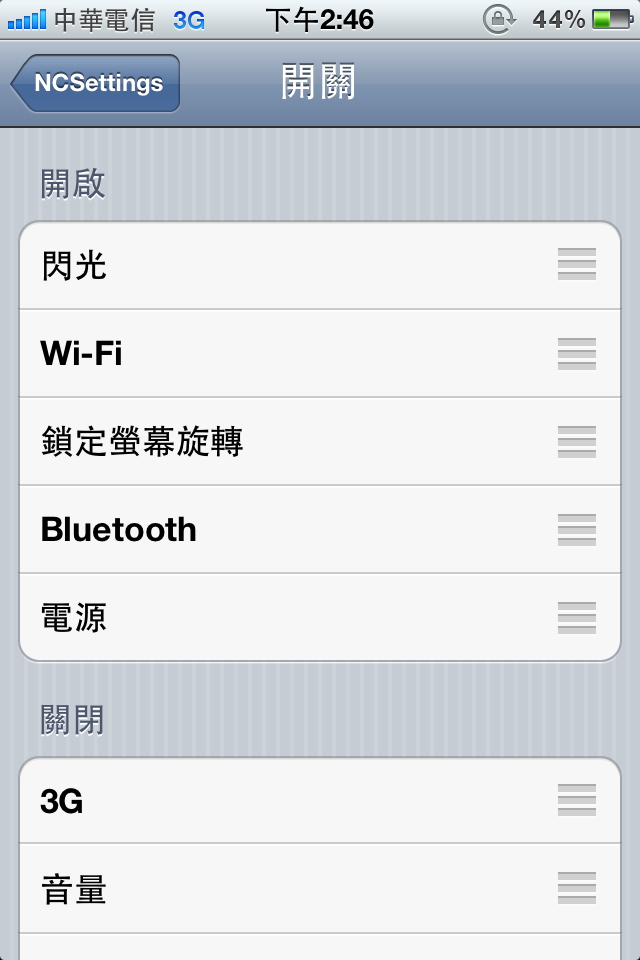 【小胖教學】取代 Home、關閉背景程式 四個方案分享