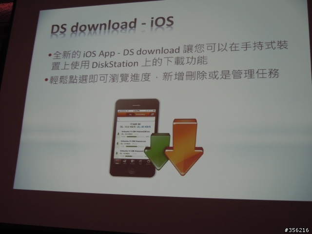 記憶力大考驗 - Synology DSM 4.1 Beta 發表會 (圖多)