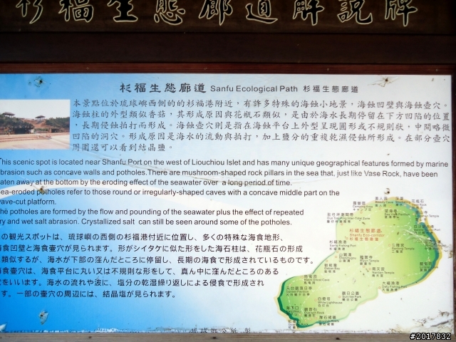 2012-7-15天神遺落在凡間 的一顆珍珠小琉球之旅