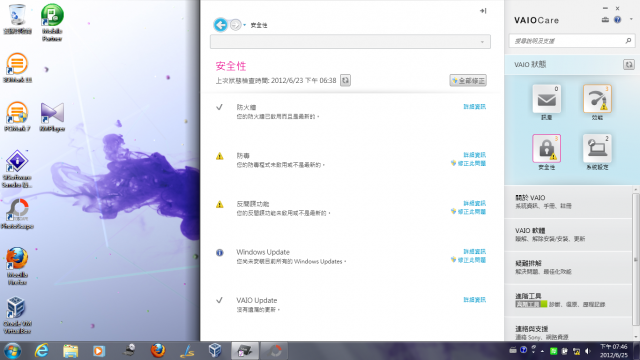【試用】C/P值高的Sony Vaio T筆電試用小心得