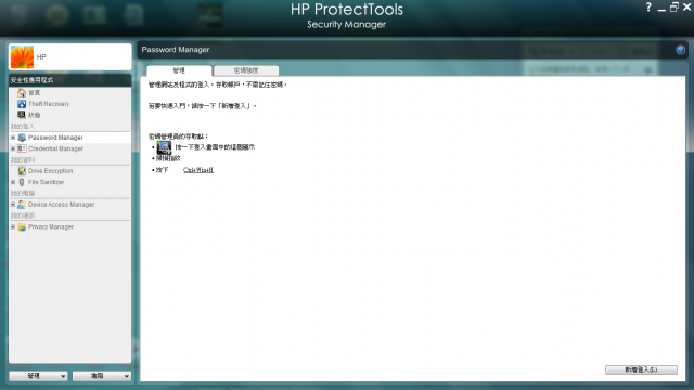 商務2G獨顯ProBook4441s英雄再現
