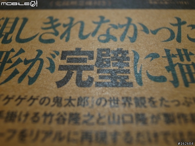 海洋堂山口式輪轉(TAKEYA系列)『鬼太郎』開箱