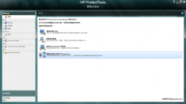 商務2G獨顯ProBook4441s英雄再現