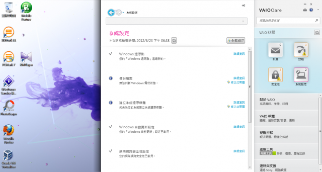 【試用】C/P值高的Sony Vaio T筆電試用小心得