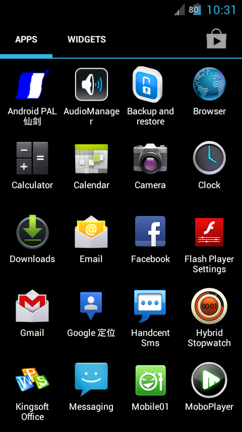 D2G ICS 4.0.4 !!!!! 一起來吃冰啦~