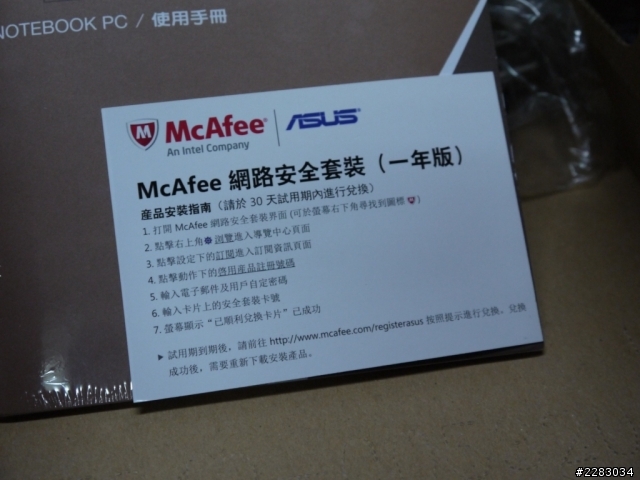 第一次的開箱文獻給A45VM