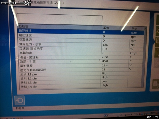 08年式E60 520d 50000公里自排變速箱大保養更新