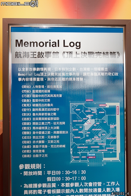頂上決戰重現九族文化村!第二波航海王樂園正式啟航