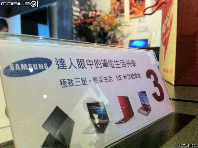 「Samsung NB體驗會」 極致品味下午茶!