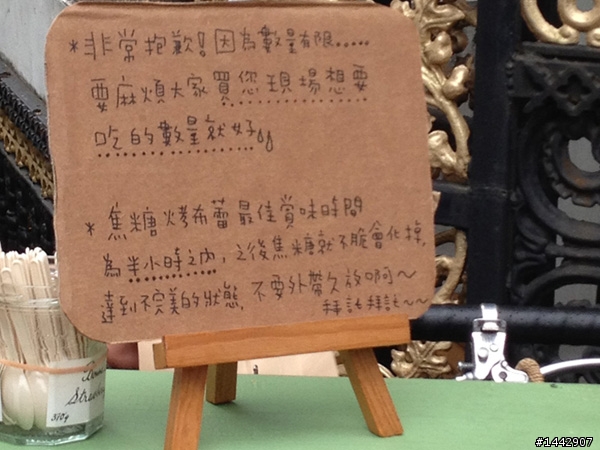 騎著腳踏車賣烤布蕾 ,真的好酷!- 巷弄家常蛋糕