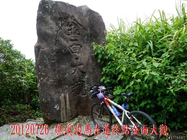 20120724~26 另類的雙北+瀑布,北橫松羅九寮溪跑馬古道自行車之旅