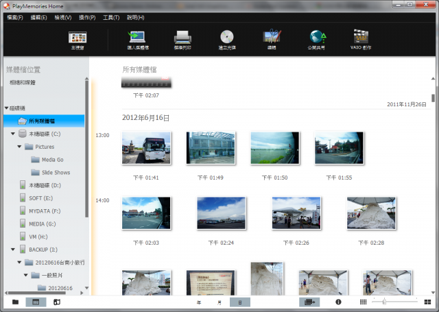 【試用】C/P值高的Sony Vaio T筆電試用小心得