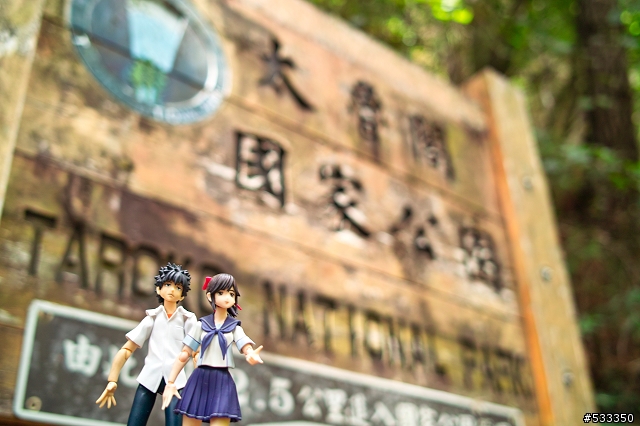DP2 南湖大山行
