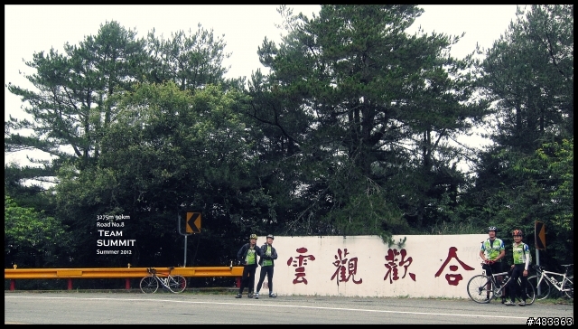 美麗的山道-大山岳車隊(TEAM SUMMIT)中橫武嶺東進西出自我挑戰