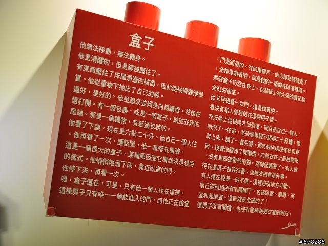 2012 積木夢工廠