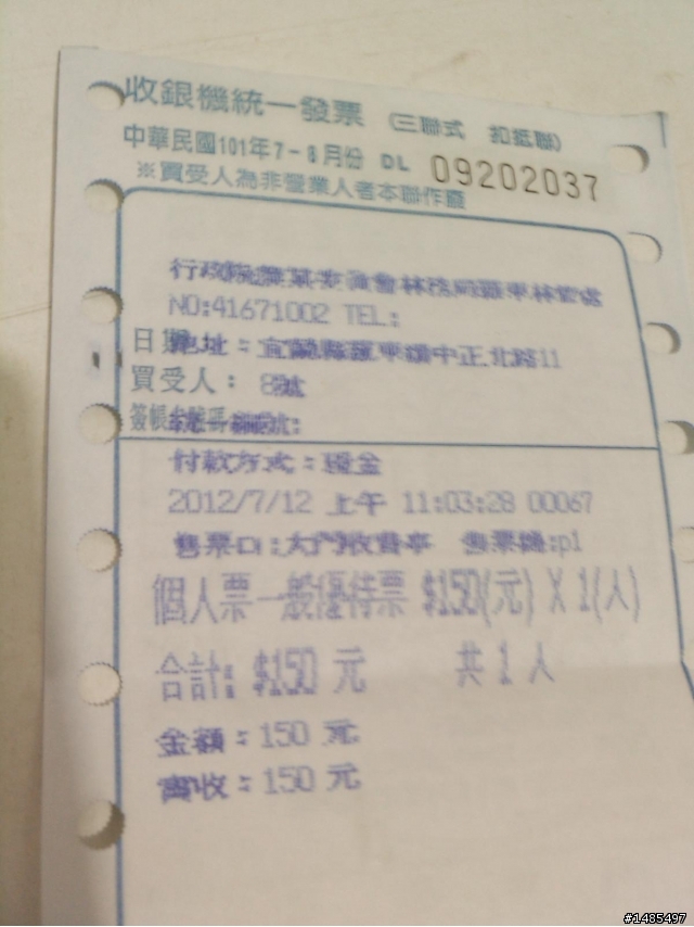 總爬升5371公尺的一日雙北橫太平山來回之旅~