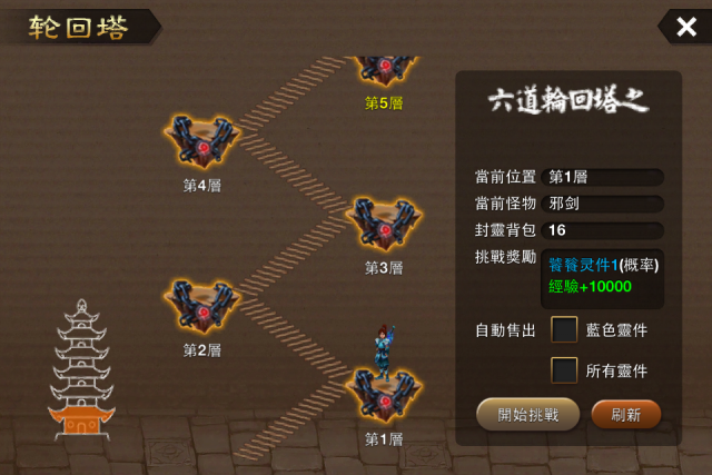 推薦一款好玩的線上遊戲"神仙道"
