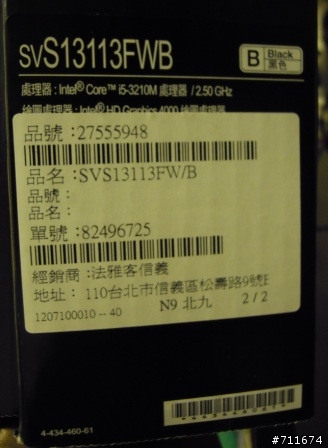 SVS13113FWB 開箱初體驗