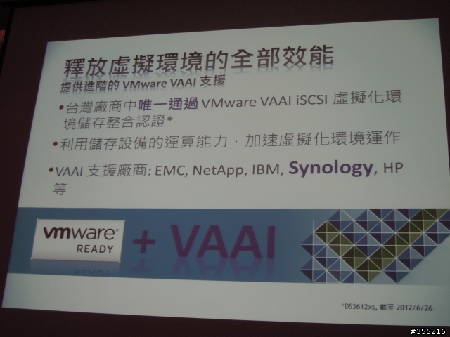 記憶力大考驗 - Synology DSM 4.1 Beta 發表會 (圖多)