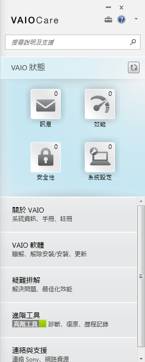 【試用】C/P值高的Sony Vaio T筆電試用小心得