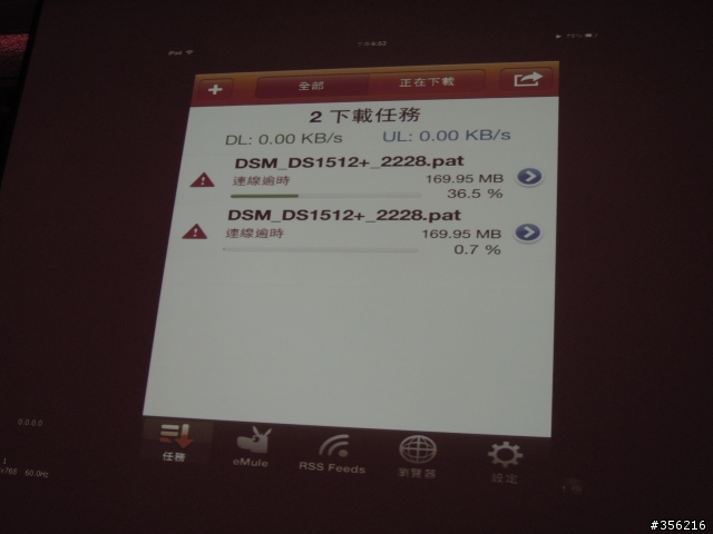 記憶力大考驗 - Synology DSM 4.1 Beta 發表會 (圖多)
