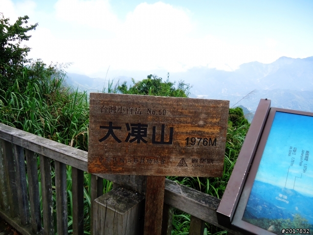 2012-7-3阿里山大凍山行(順遊迷糊步道福山古道)