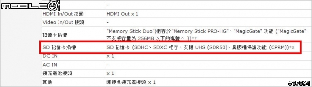 《Sony》黑鑽颶風 狂掃來襲 SVS13A15GW/N 星鑽黑篇