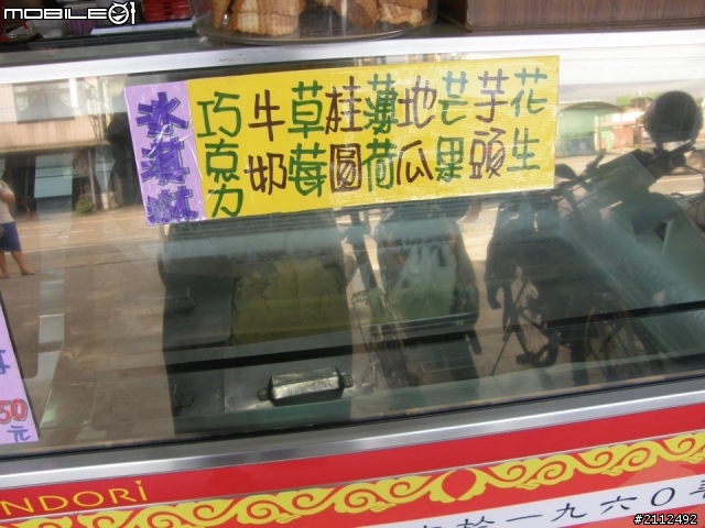 2012/7/11~~石榴涼泉芳冰店{小姐說一定要拍她}