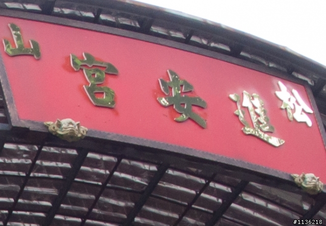 Olympus EM5 + Samyang 7.5 魚眼試拍