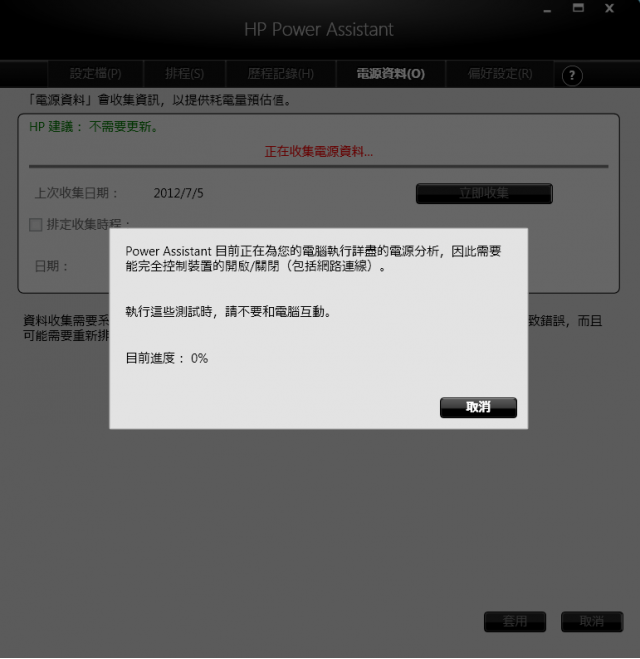 商務2G獨顯ProBook4441s英雄再現