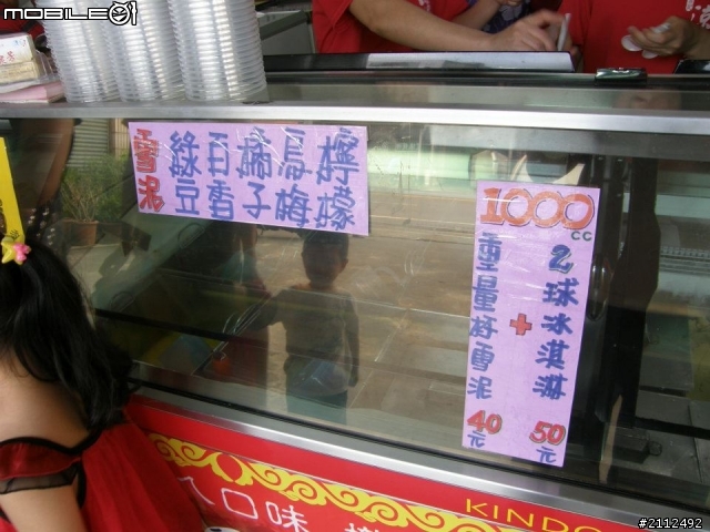 2012/7/11~~石榴涼泉芳冰店{小姐說一定要拍她}