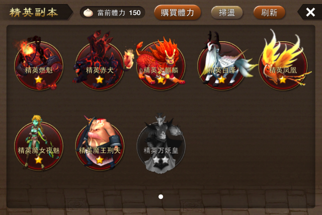 推薦一款好玩的線上遊戲"神仙道"