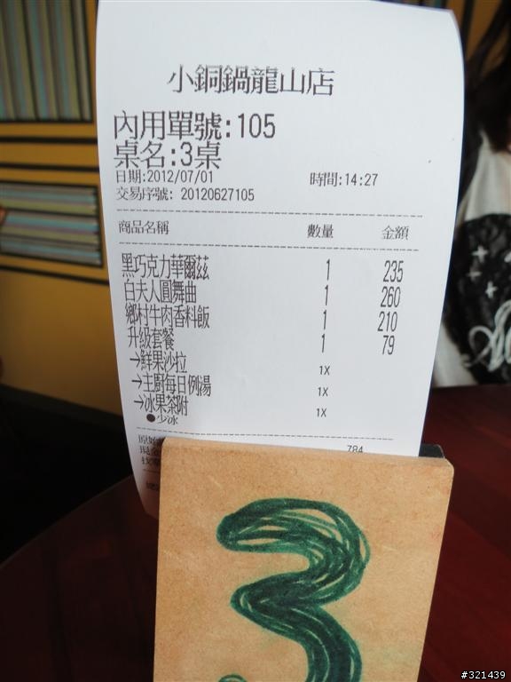 地雷店~一朵雲咖啡.甜點事務所