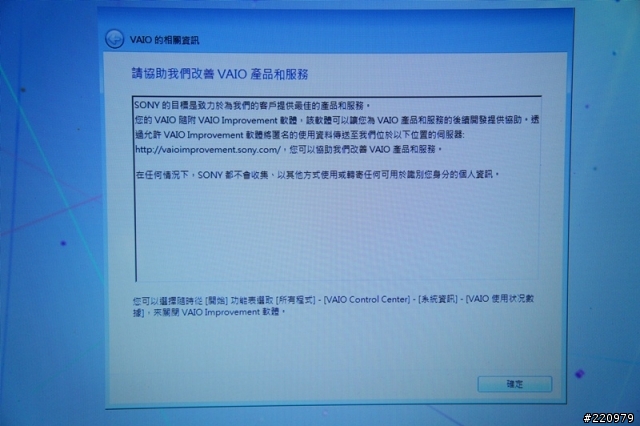 【試用】C/P值高的Sony Vaio T筆電試用小心得