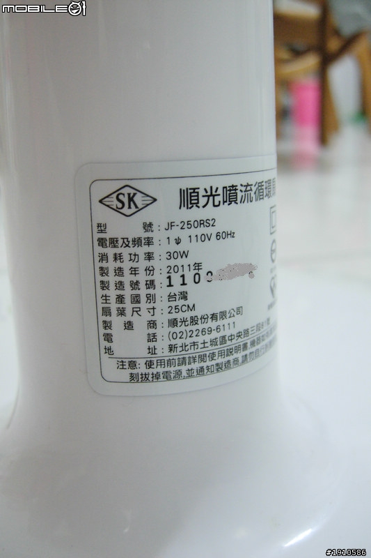 【開箱】順光噴噴循環扇 250RS2