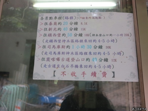 省道一姐司馬冒險,派大欣閃出尿!